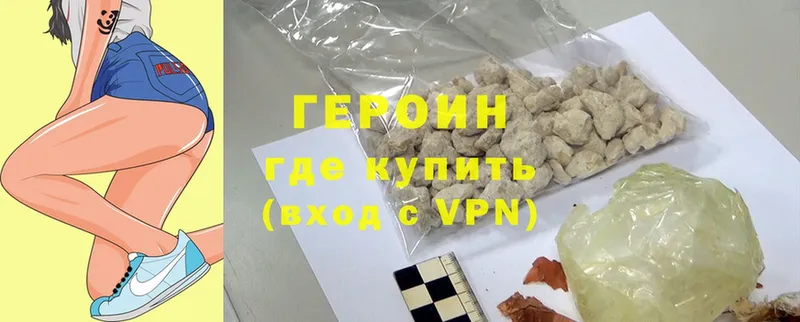 Героин Heroin  Жуков 