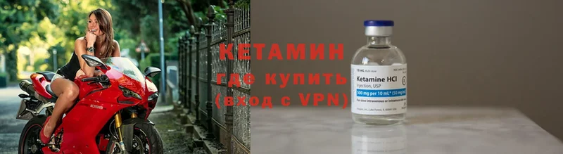 КЕТАМИН ketamine  Жуков 